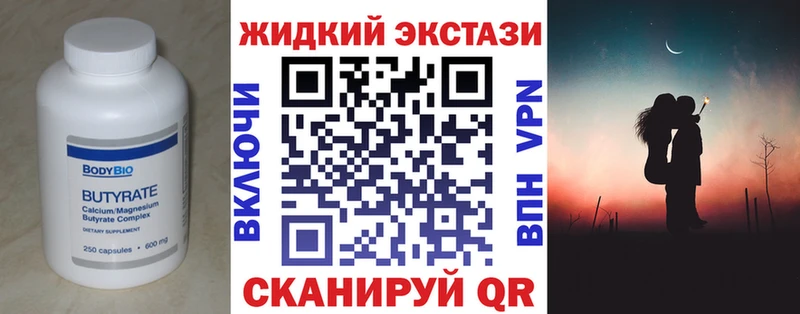 Бутират оксибутират  Тобольск 