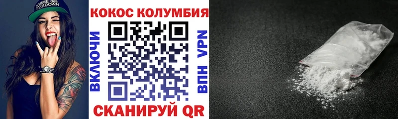 где купить наркоту  kraken зеркало  Кокаин Колумбийский  Тобольск 