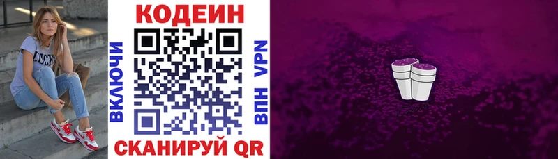 где можно купить   Тобольск  Кодеиновый сироп Lean напиток Lean (лин) 
