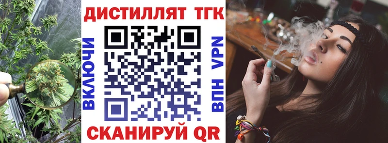 Дистиллят ТГК Wax  где продают наркотики  Тобольск 
